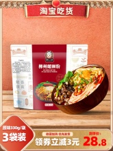  柳江人家 柳州螺蛳粉330g*3包