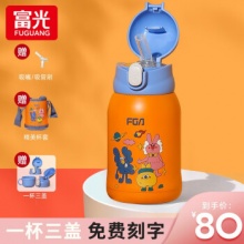 富光 儿童吸管保温杯500ml