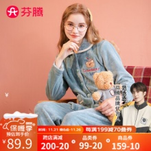 芬腾  珊瑚绒家居服套装