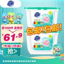 超能 洗衣凝珠 100颗