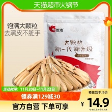 洽洽  大颗粒葵花籽500g