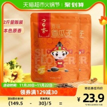 洽洽  瓜子原香大颗粒葵花籽500g*2袋