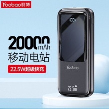 羽博  22.5W双向快充充电宝20000毫安