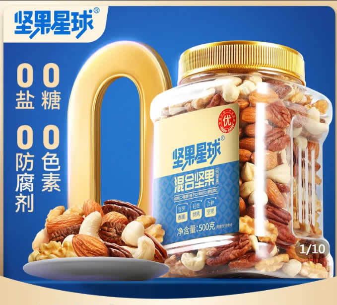 沃隆 坚果星球 什锦混合果仁500g