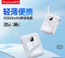 羽博 自带线充电宝移动电源10000毫安