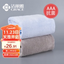 洁丽雅 珊瑚绒抗菌浴巾