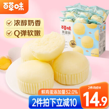 百草味 蒸蛋糕500g 