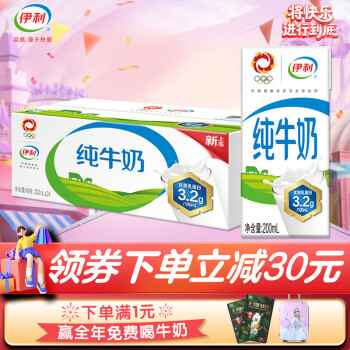伊利 纯牛奶200ml*24盒