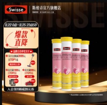 斯维诗 维生素c锌泡腾片4g*20片*4支