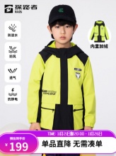 TOREAD kids 探路者儿童加绒冲锋衣