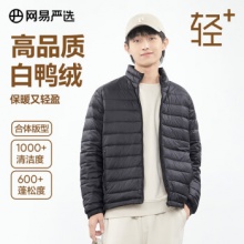网易严选  男式轻型羽绒服