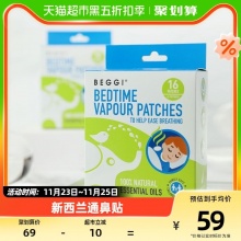 新西兰BEGGI鼻精灵  儿童通鼻贴16片