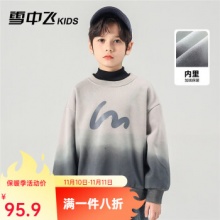雪中飞 儿童渐变色加绒卫衣