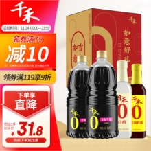 千禾  酱油醋料酒礼盒装