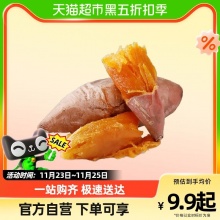 山东烟薯25号3斤小果