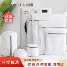 洁丽雅 洗护袋洗衣网袋3件
