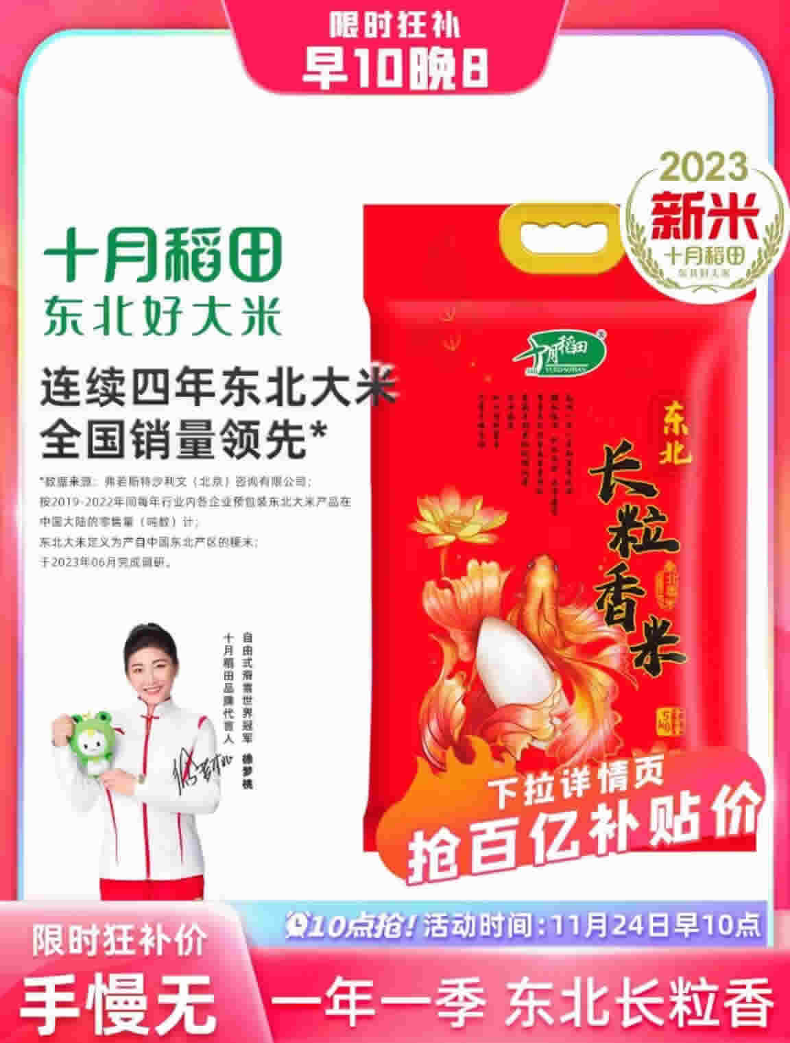 十月稻田 长粒香大米5kg