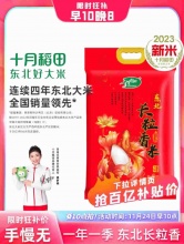 十月稻田 长粒香大米5kg