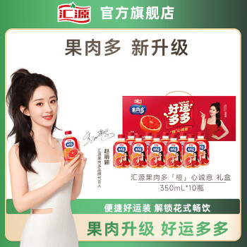 瓶装的汇源来辽~