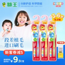 小狮王儿童牙刷3支