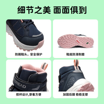 TOREAD kids 探路者儿童徒步鞋 