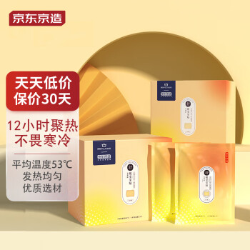 京东京造  暖宝宝贴暖贴30片
