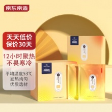 京东京造  暖宝宝贴暖贴30片