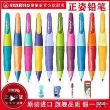 思笔乐  儿童正姿铅笔