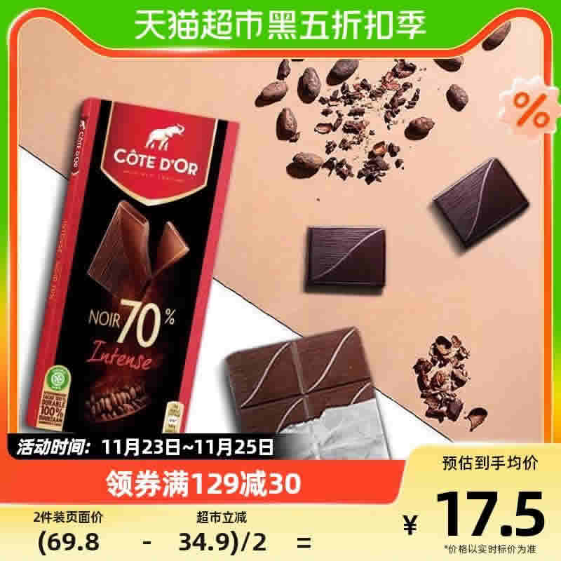 克特多金象 特醇排装70%可可黑巧克力100g*1块
