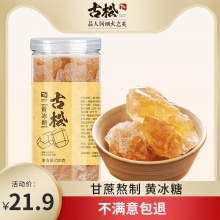 古松 黄冰糖老冰糖罐装720g