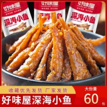 好味屋深海小鱼仔20包