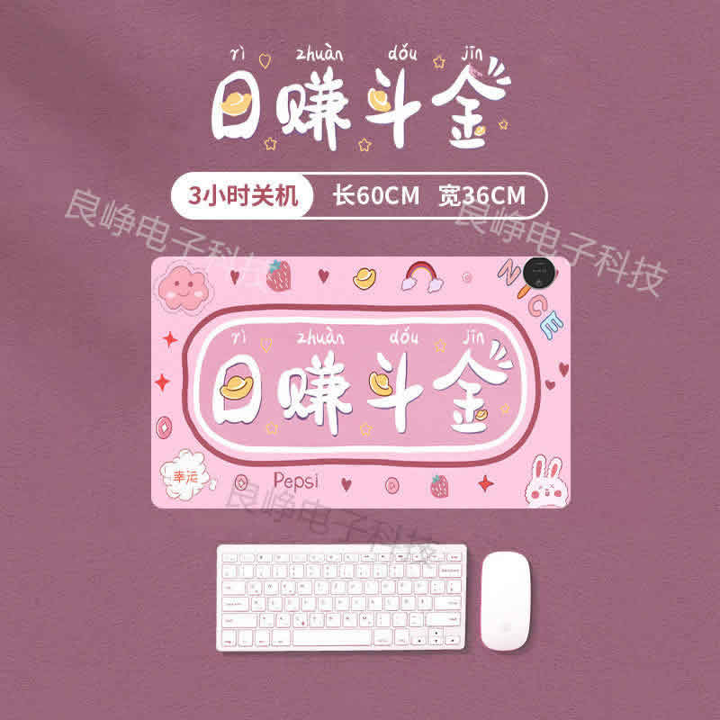 爱屋.格林 发热鼠标垫