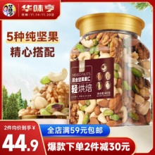 华味亨 纯坚果罐装400g