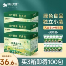 阴山优麦 纯燕麦片30小包独立袋1050g