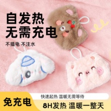 超亚  毛绒暖手宝+5个替换芯