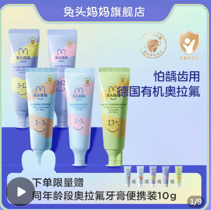 拼多多 兔头妈妈几款：