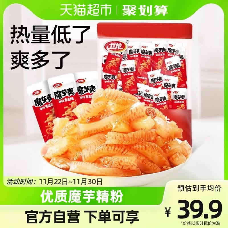 卫龙  香辣魔芋爽零食大礼包600g