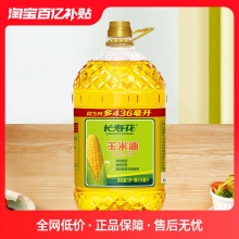 长寿花 玉米油5L+436ml