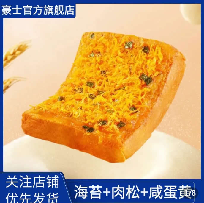 拼多多 豪士面包：