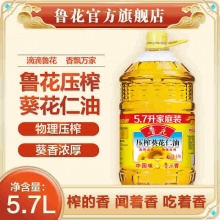 鲁花 压榨葵花仁油5.7L