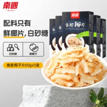 南国 椰子片60g*5盒