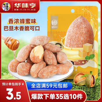 华味亨 蜂蜜黄油味巴旦木35g