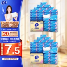 维达 抽纸 超韧3层100抽×48包S码