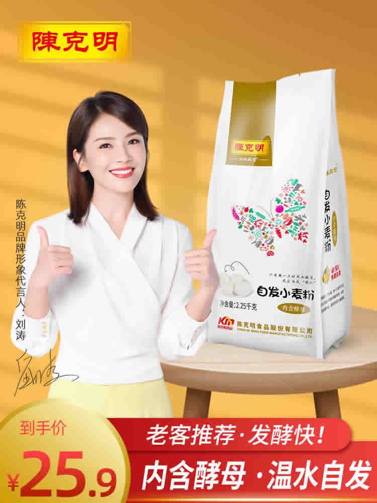 陈克明 五味良仓自发粉2.25kg