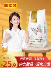 陈克明 五味良仓自发粉2.25kg
