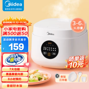 美的  电饭煲3L