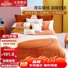 百丽丝家纺 牛奶绒法国LV联名款四件套1.2床，配150*210cm被芯