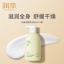 润本 儿童身体乳300ml