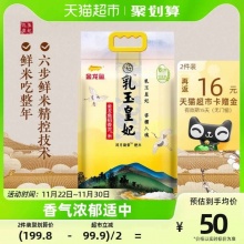 金龙鱼 乳玉皇妃稻香贡米5kg