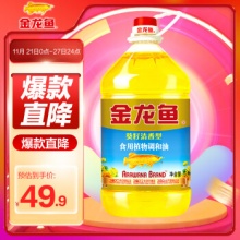 金龙鱼 葵花籽清香型调和油5L